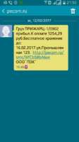 Screenshot_2017-02-12-21-50-53.png