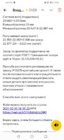 Screenshot_20210211_173313_ru.yandex.mail.jpg