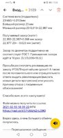 Screenshot_20210211_173313_ru.yandex.mail.jpg
