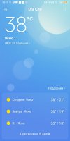 Screenshot_2021-08-22-15-13-22-698_com_miui.weather2.thumb.jpg.357e41b6ca2b21c0ce0bcd157da33d64.jpg