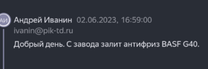 Screenshot_2023-06-05-18-52-27-005_ru.yandex.mail.png
