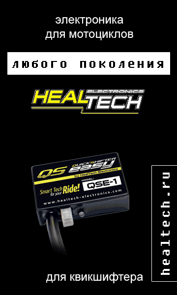 Healtech Electronics