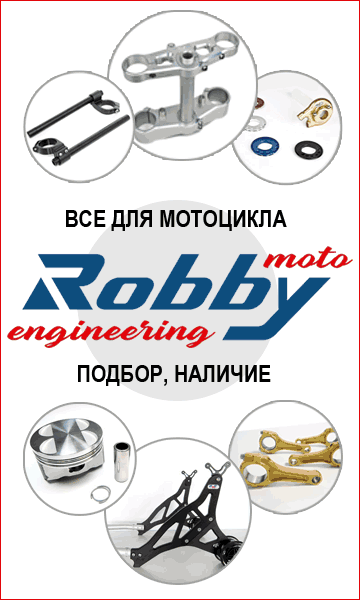 RME Robby Moto Engineering