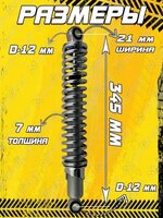 АМОРТ ЗАДНИЙ ДЛЯ  МИНСКА_измен.размер.jpg